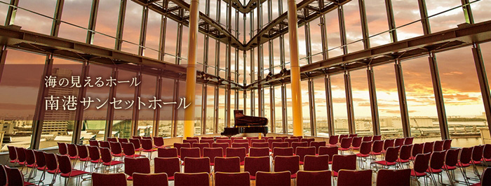 南港サンセットホール